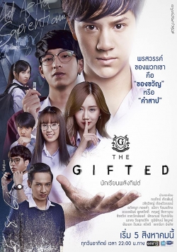 The Gifted